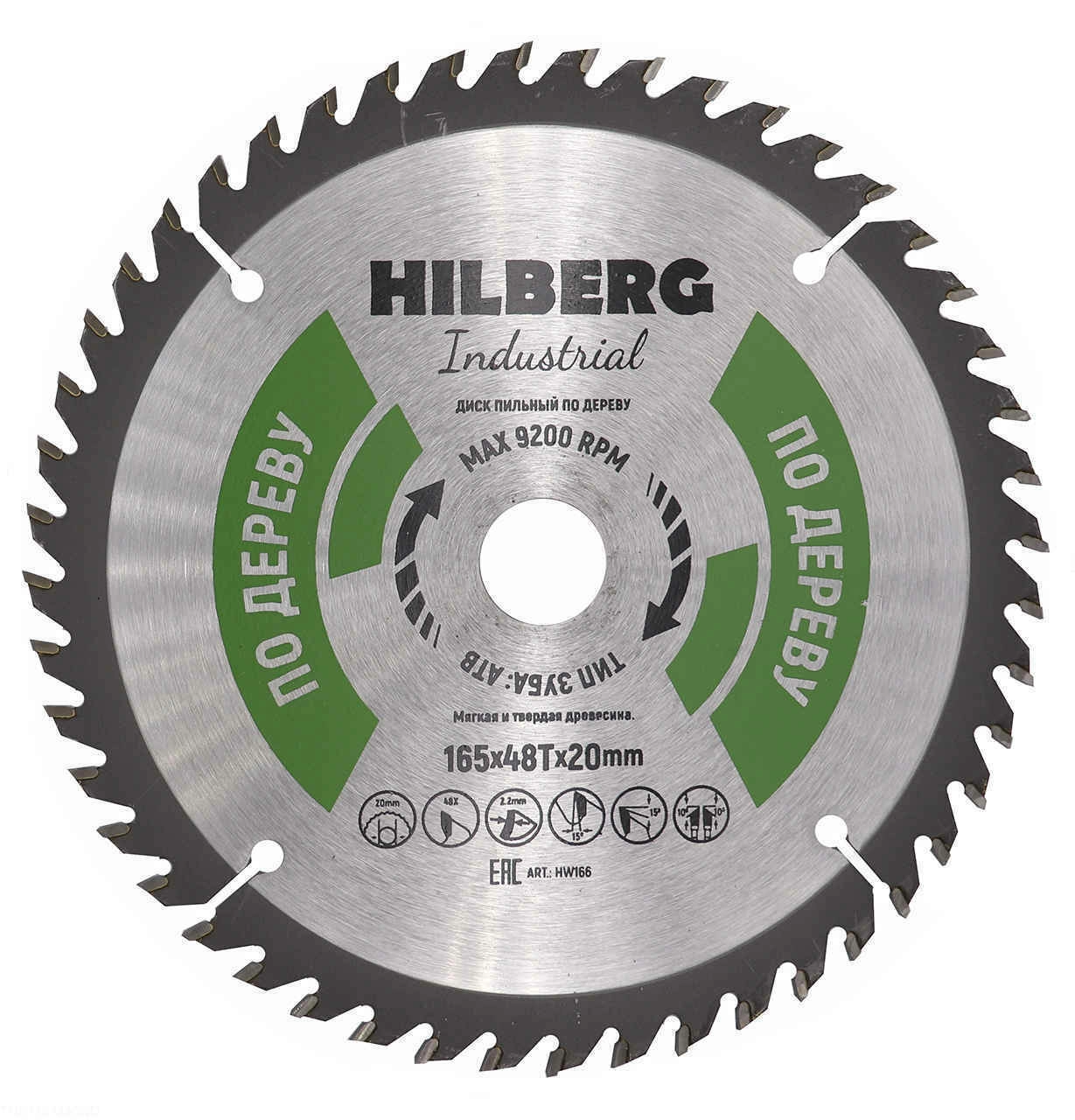 Диск пильный Hilberg Industrial Дерево 165*20*48Т HW166