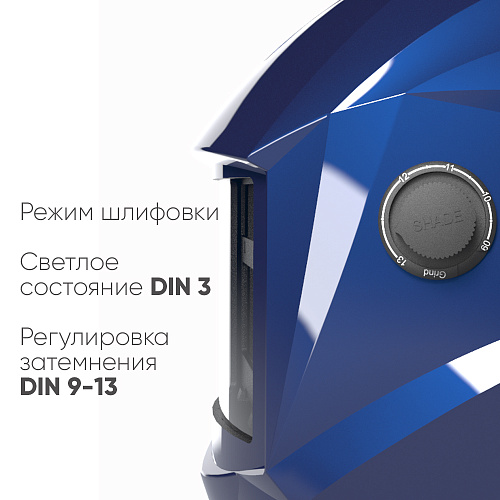 START OPTIMA АСФ 615 Маска сварщика хамелеон (Синий глянец) 51ST615B START OPTIMA АСФ 615 Маска сварщика хамелеон (Синий глянец) 51ST615B