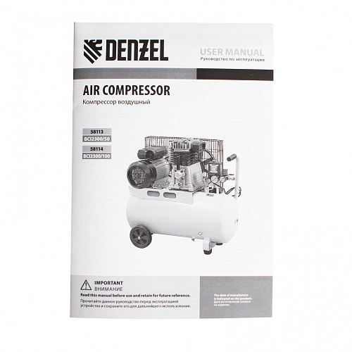 Компрессор воздушный BCI2300/50, ременный привод, 2.3 кВт, 50 литров, 400 л/мин Denzel Компрессор воздушный BCI2300/50, ременный привод, 2.3 кВт, 50 литров, 400 л/мин Denzel