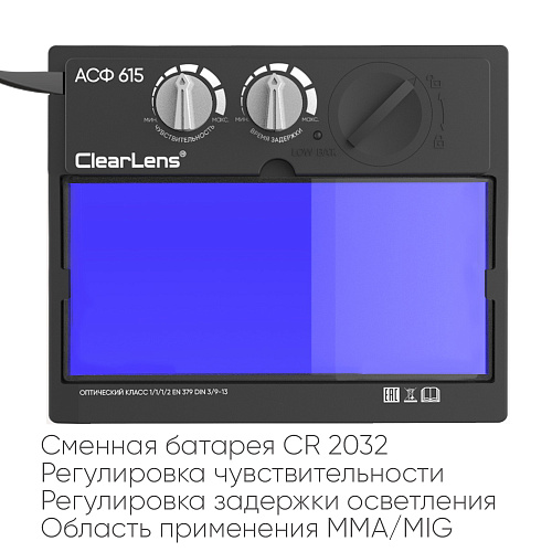 START OPTIMA АСФ 615 Маска сварщика хамелеон (Синий глянец) 51ST615B START OPTIMA АСФ 615 Маска сварщика хамелеон (Синий глянец) 51ST615B