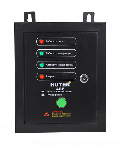 АВР для бензогенератора HUTER DY5000LX/DY6500LX АВР для бензогенератора HUTER DY5000LX/DY6500LX