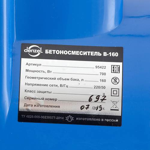 Бетоносмеситель B-160, 700 Вт, 160 л Denzel Бетоносмеситель B-160, 700 Вт, 160 л Denzel