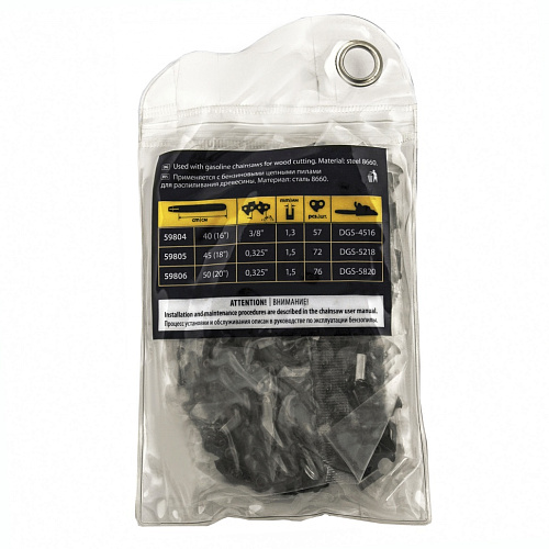 Цепь для бензопилы DGS-4516, шина 40 см (16"), шаг 3/8", паз 1.3 мм, 57 звеньев Denzel Цепь для бензопилы DGS-4516, шина 40 см (16"), шаг 3/8", паз 1.3 мм, 57 звеньев Denzel