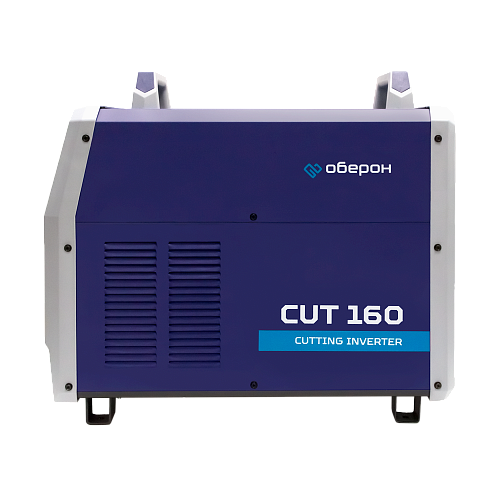 Аппарат воздушно-плазменной резки Оберон CUT 160 Аппарат воздушно-плазменной резки Оберон CUT 160